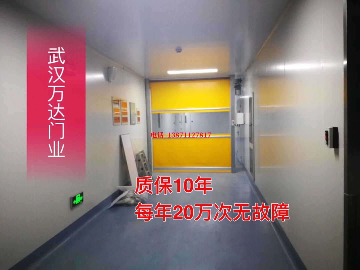 邵武洁净室自动快开门【PVC】