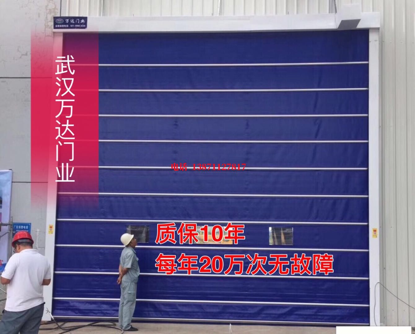 邵武厂房防尘门【背带式堆积门】